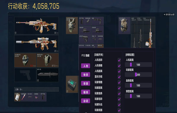 三角洲内置辅助神器软件效果